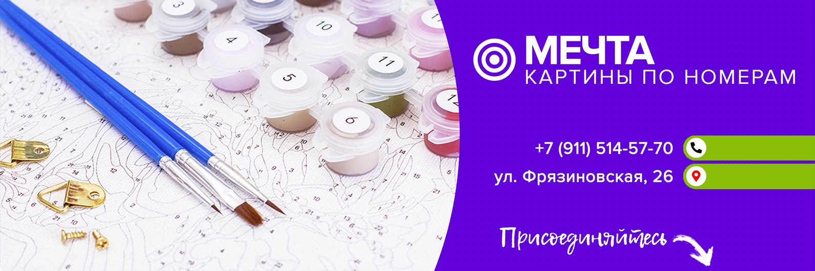 МЕЧТА - картины по номерам Вологда | Картины по номерам это хороший ...