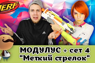 Бластер NERF Modulus ECS-10 против гопника