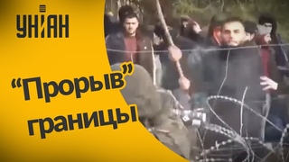 Как мигранты со стороны Беларуси брали штурмом польскую границу