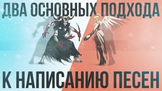 Два основных подхода к написанию песен на гитаре
