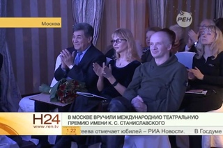 В Москве вручили премию имени Станиславского