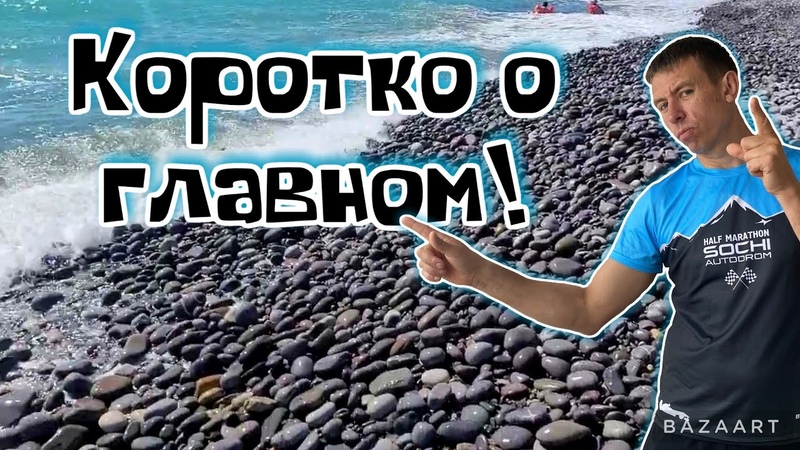 Каткова щель. Большой Сочи. Обзор по просьбе зрителей. (Папа
