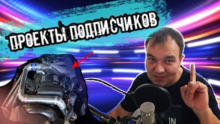 Проекты ТУРБО-банды