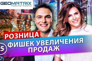 Продажи в розницу