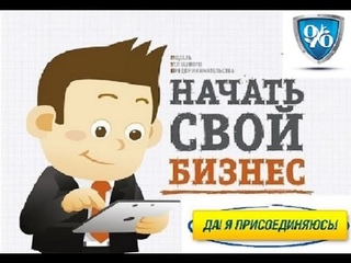 Как правильно выбрать свою компанию для бизнеса: 6 критериев отбора.