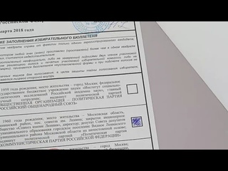 Выборы 2018! Подписчик прислал видео.