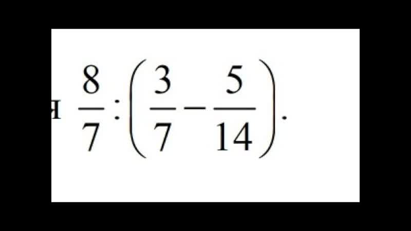 дроби. ВПР 7 класс 1