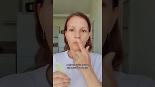 Скребок Гуаша : массаж для губ