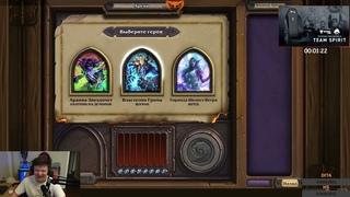 И решил 75% |Silvername Hearthstone