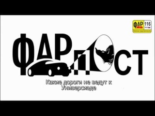 Какие дороги не ведут к Универсиаде