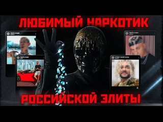 Как варят МЕФЕДРОН. Правда о наркотике 21 века.