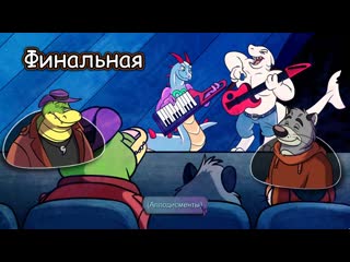BROK THE INVESTIGATOR #29 - Финал Сламер и Сцена В Другой Раз