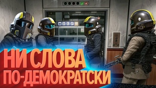НИ СЛОВА ПО-ДЕМОКРАТСКИ | HELLDIVERS 2 (КЕК!)