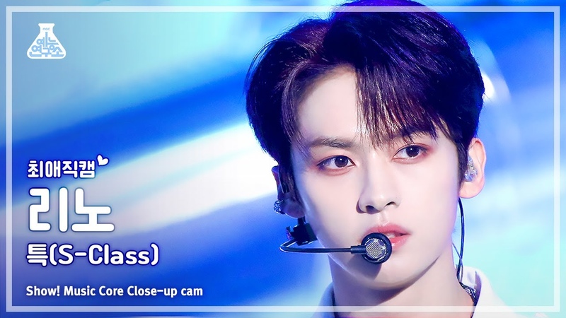 최애직캠 Stray Kids LEE KNOW S Class(스트레이 키즈 리노 특) Close up Cam, Show Music Core,