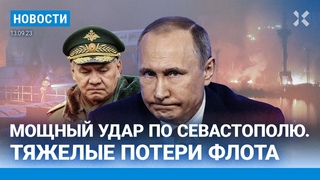 ⚡️НОВОСТИ | УДАР ПО СЕВАСТОПОЛЮ | КИМ ЧЕН ЫН И ПУТИН РАЗБИРАЮТ РАКЕТЫ | ДОНОС ИЗ ГОСДУМЫ НА МИЗУЛИНУ
