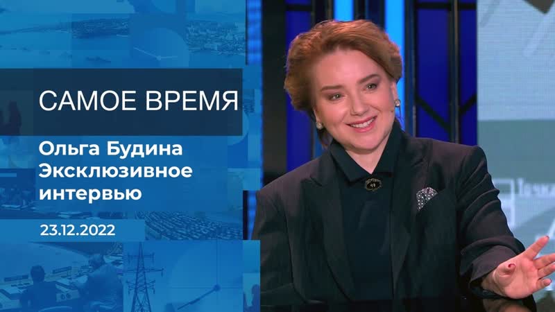 Ольга Будина Самое