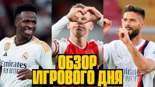 Реал - Валенсия, Арсенал - Бернли, Лечче - Милан, Жирона, ПСЖ: обзор матчей | Setanta Sports