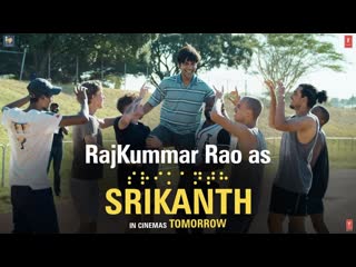 RAJKUMMAR RAO AS 'SRIKANTH' | TUSHAR HIRANANDANI, NIDHI PARMAR HIRANANDANI | BHUSHAN KUMAR