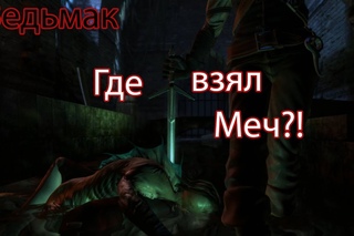 Ведьмак #7 []