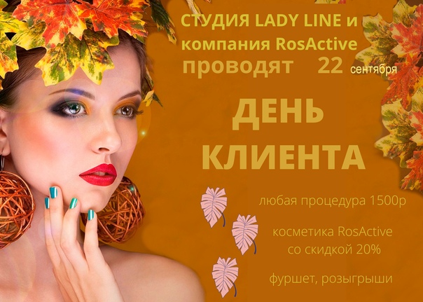 С днем красоты картинки