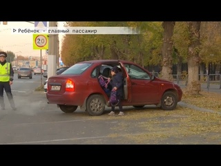 Время местное Эфир: 14-10-2021 - Ребёнок - главный пассажир