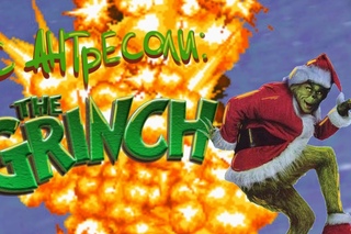 С антресоли: The Grinch