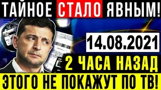ЭТО СНОВА СЛУЧИЛОСЬ! () НОВОСТЬ ВЗБУДОРАЖИЛА УКРАИНЦЕВ!