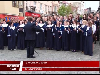 У Мукачеві закарпатські хори співали за спокій в Україні