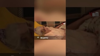 90-летнего ветерана из Ставрополя жестоко избили в больнице. #shots #больница #ветеран