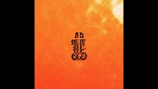 YEDITS PRESENTS: SO HELP ME GOD
