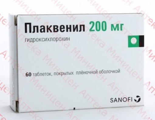 Плаквенил таблетки. Плаквенил 200. Плаквенил таблетки 200мг. Плаквенил 200мг. Гидроксихлорохин.