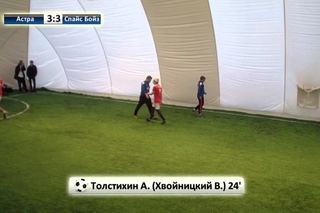 Астра-Спайс Бойз 4:8