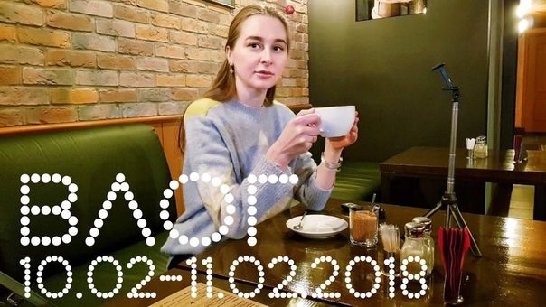 ВЛОГ Откровения. Заказ NSP. Массаж с