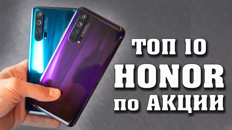 Лучшие смартфоны Honor. Какой Honor купить в 2021 Какой хонор