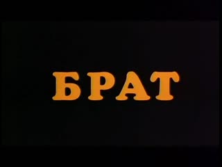 Наутилус Помпилиус  - Во время дождя (OST 