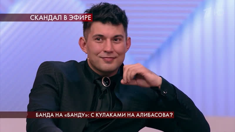 Пусть говорят Банда на банду: с кулаками на Алибасова Пусть