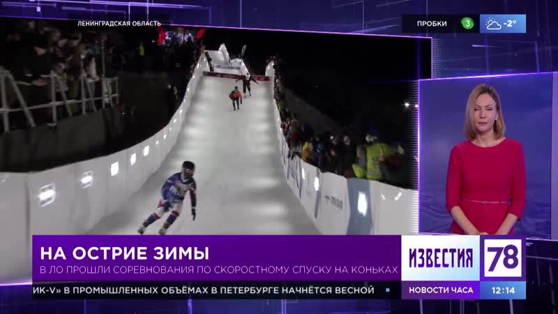 Новости с