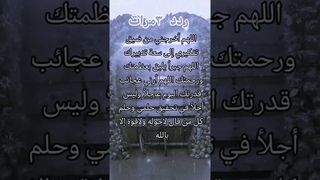 ردد معي الان