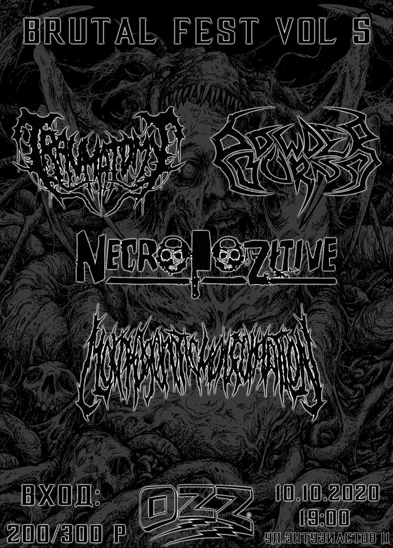 Афиша Челябинск BRUTAL FEST VOL.5 / 10.10.2020 / OZZ CLUB