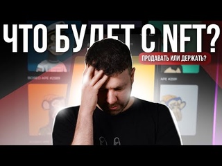 NFT 2.0: что это значит? | Алексей Чусов