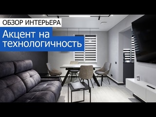 Дизайн интерьера квартиры 65м2 в обычном панельном доме в современном стиле. +7 (495) 357-08-64