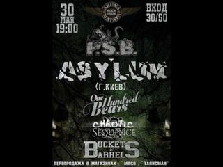 Asylum Интро