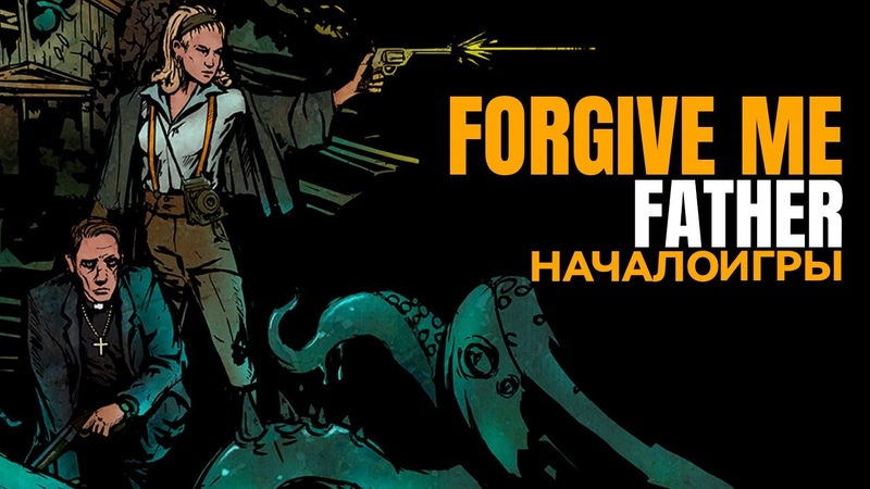 Forgive Me Father Начало