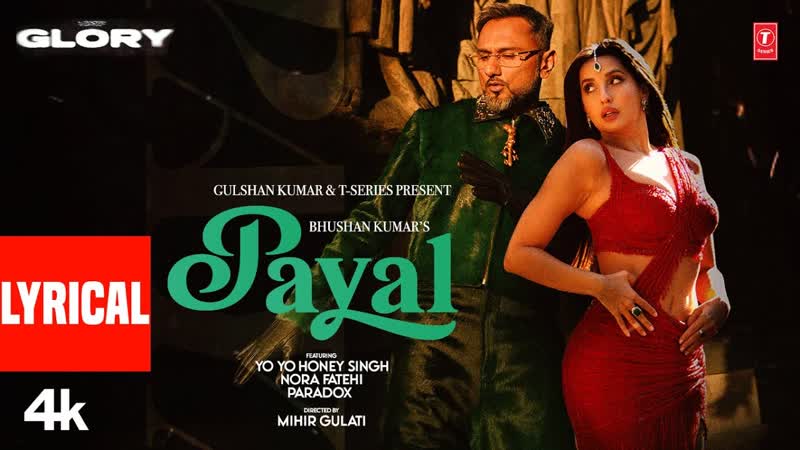 PAYAL ( Lyrical Video): YO YO HONEY SINGH, NORA FATEHI, PARADOX, GLORY, BHUSHAN