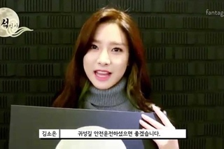 Kim So Eun  send messages Chuseok  as Mid-autumn festival