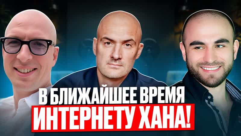 В ближайшее время интернету