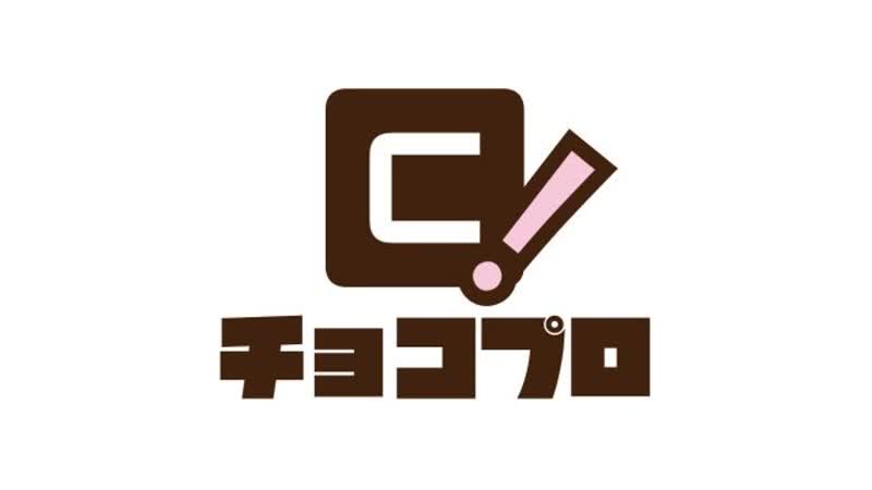 Gatoh Move Choco Pro,