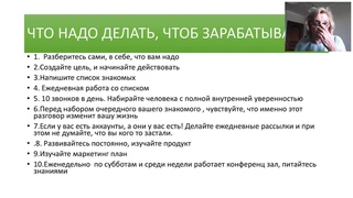 Встреча с членом Совета Лидеров   Плесовских Лилии