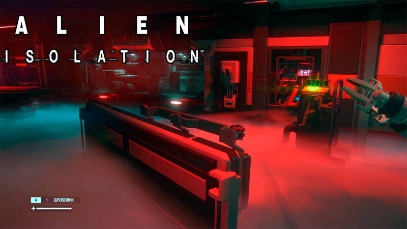 ALIEN ISOLATION или ЧРЕЗВЫЧАЙНО ПЕЧАЛЬНАЯ СИТУАЦИЯ,