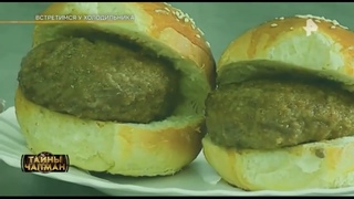 Встретимся у холодильника. Тайны Чапман